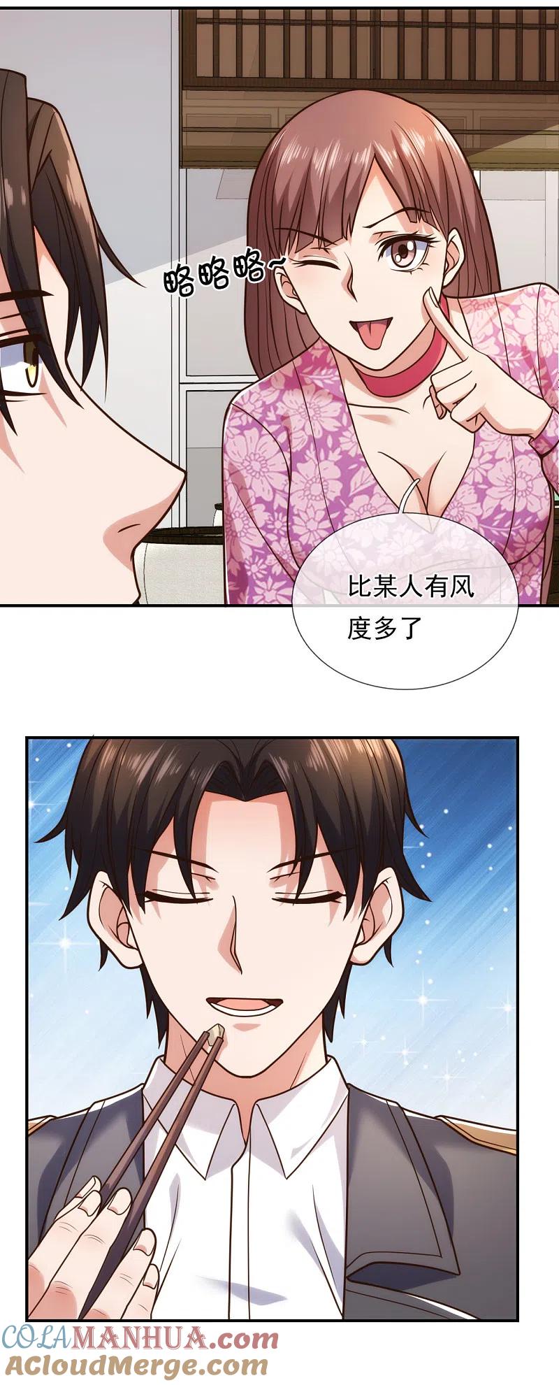 镇国主宰 第93话 该出手时就出手 第13页