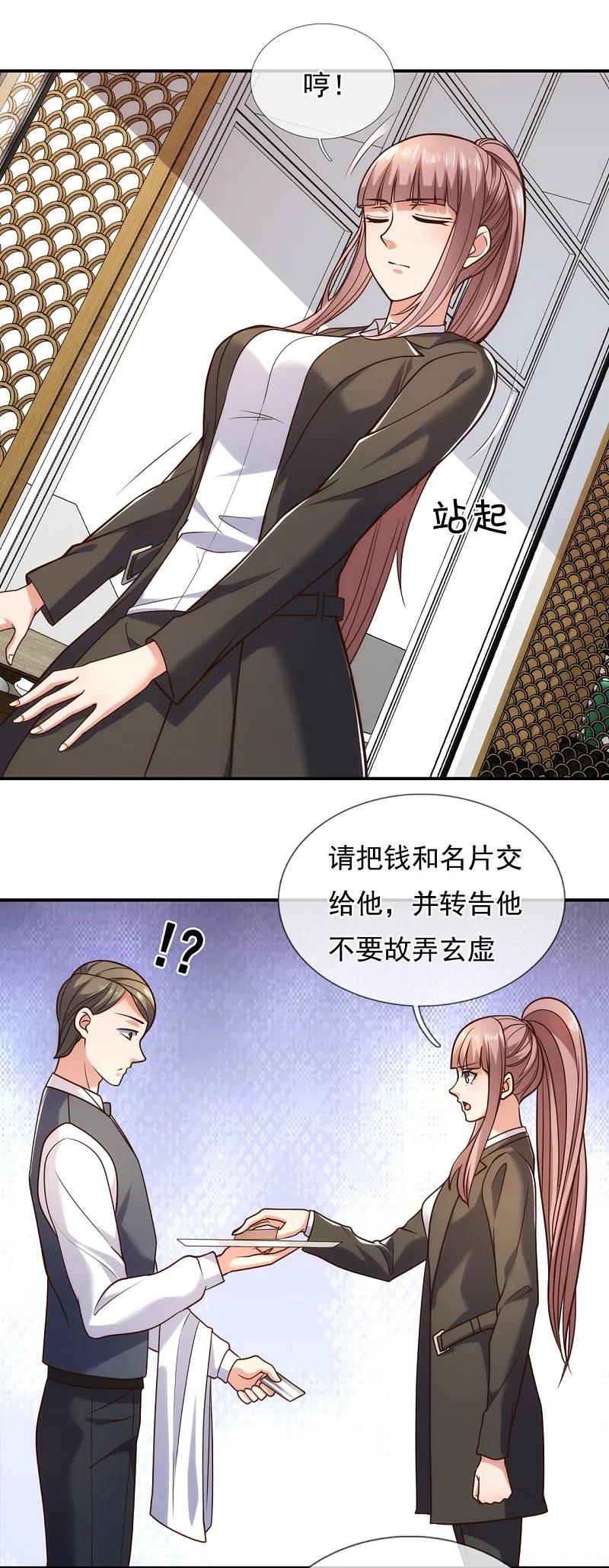 镇国主宰 第93话 该出手时就出手 第14页