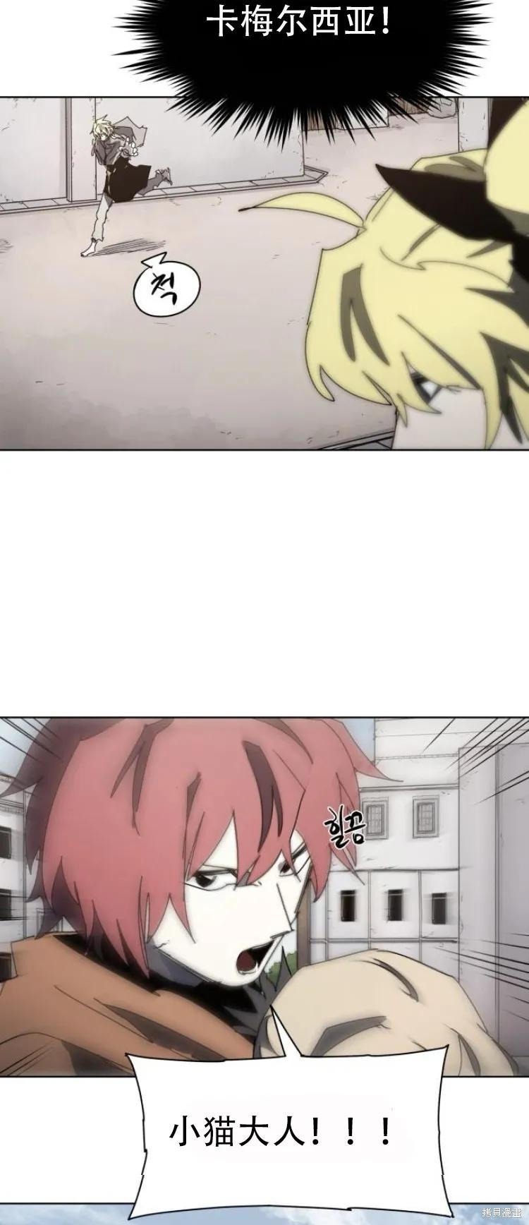 馀火骑士 - 第177话 - 第26张图