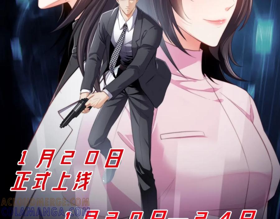 《整形科》预告 第21页