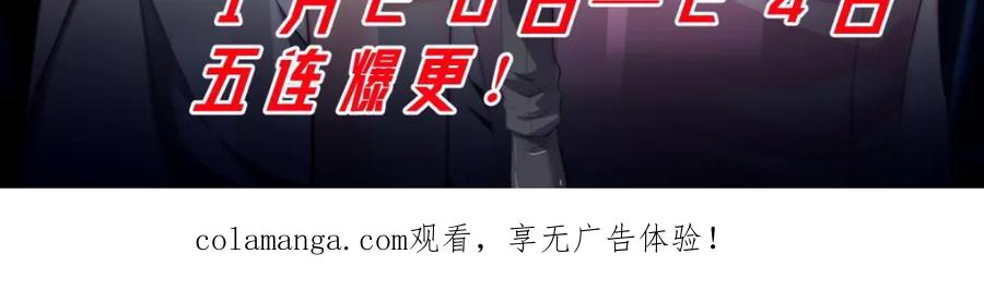 《整形科》预告 第22页