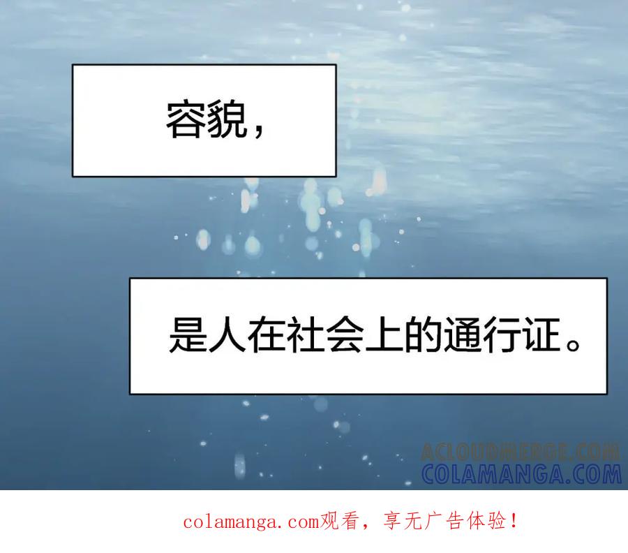 《整形科》预告 第1页