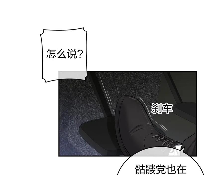 《整形科》9 入职风波 第56页