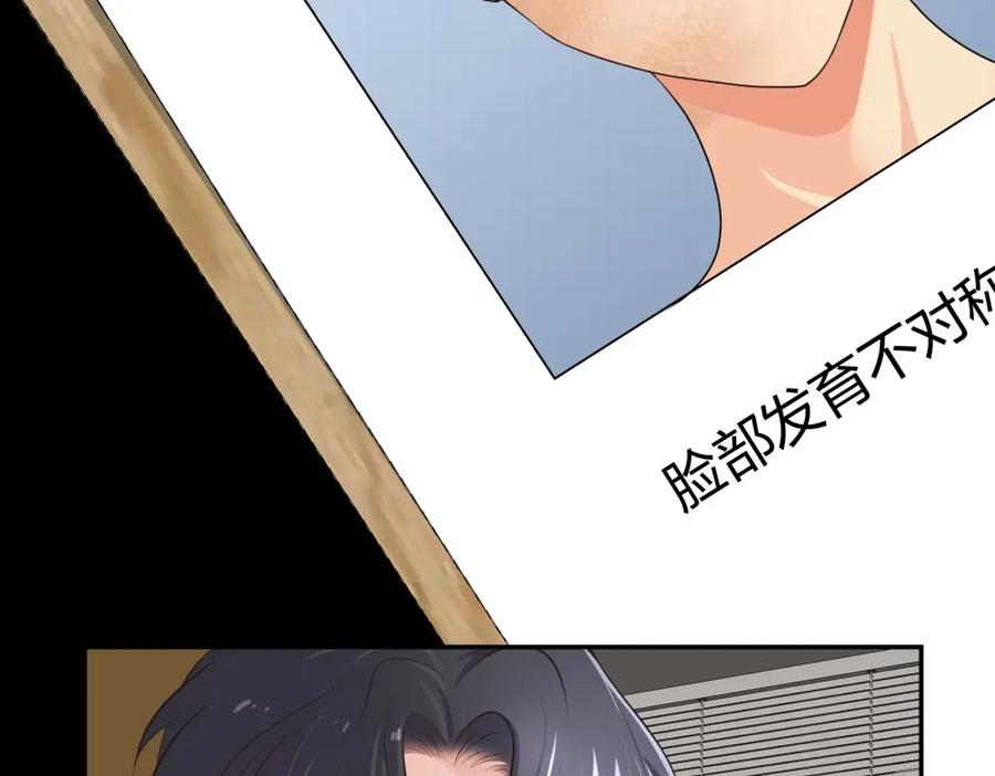 《整形科》9 入职风波 第87页