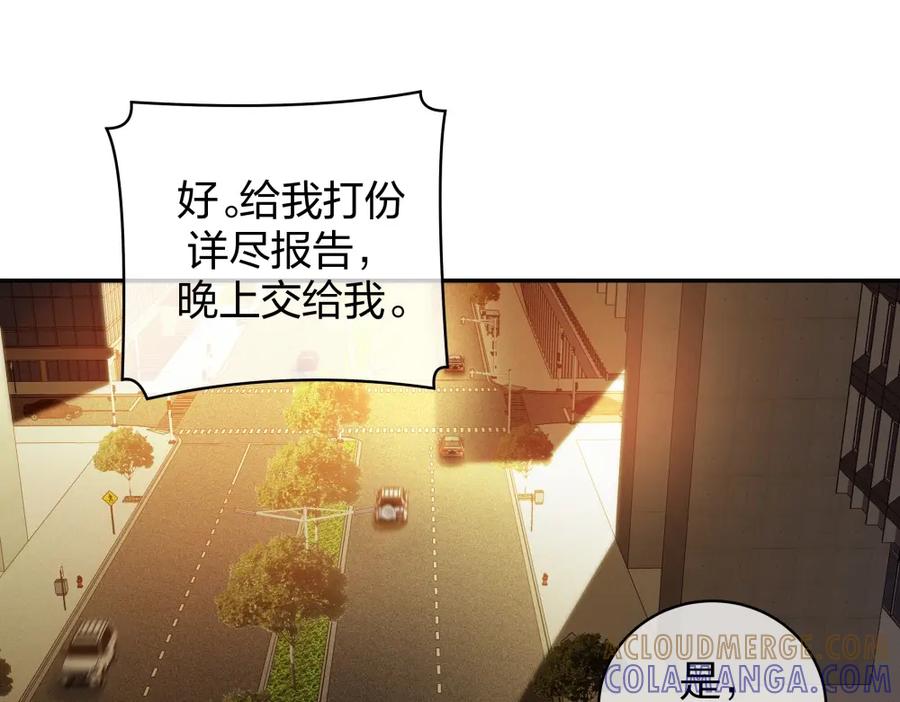 《整形科》9 入职风波 第61页