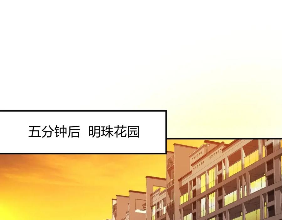 《整形科》9 入职风波 第63页