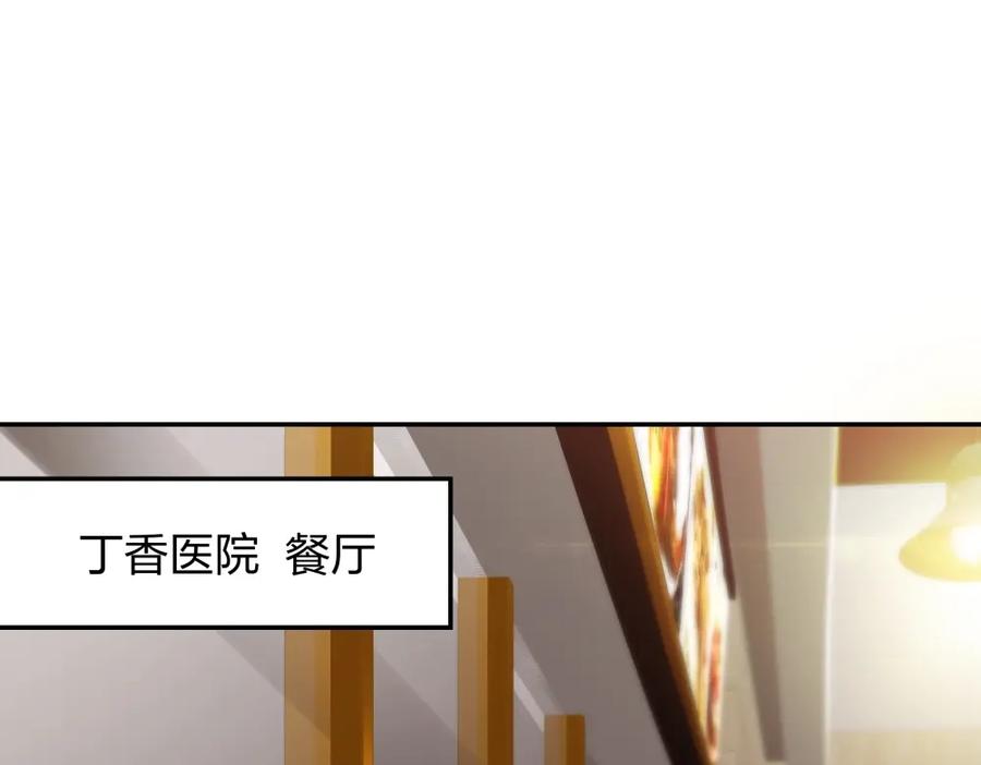 《整形科》9 入职风波 第16页