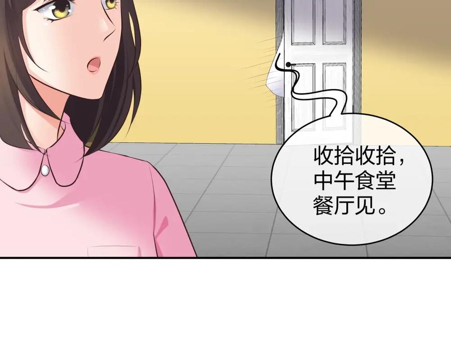 《整形科》9 入职风波 第100页