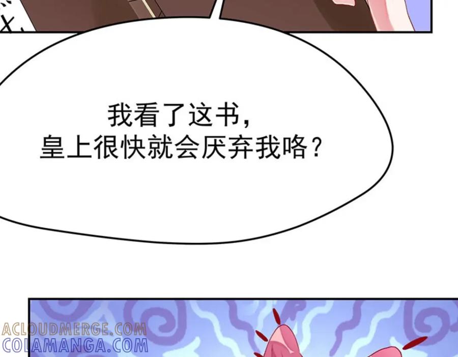 《我靠美貌发家致富》08.（下）赏你一盘桂花糕 第5页