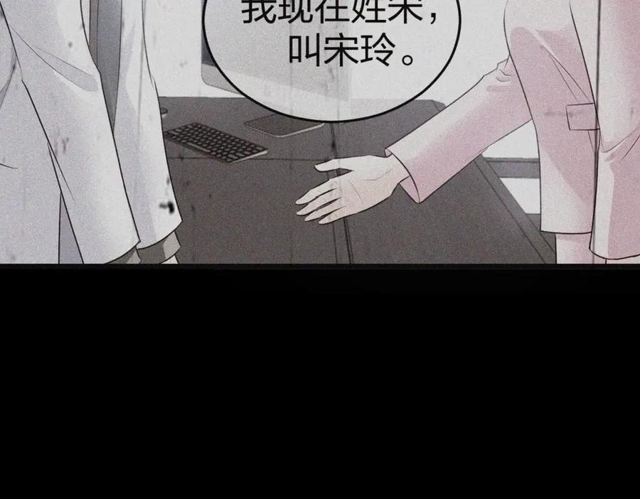 《整形科》9 入职风波 第10页