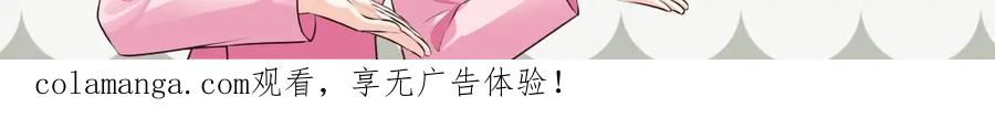 《整形科》9 入职风波 第104页