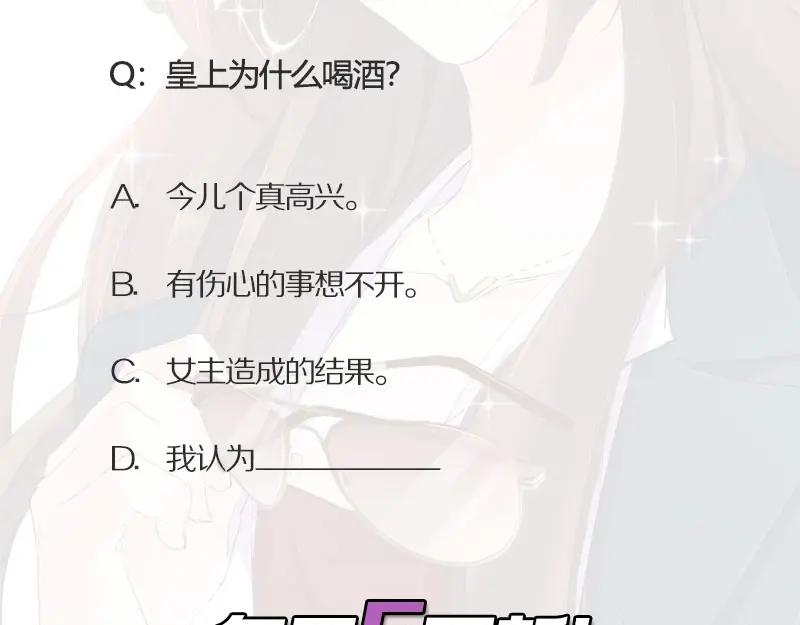 《我靠美貌发家致富》08.（下）赏你一盘桂花糕 第128页