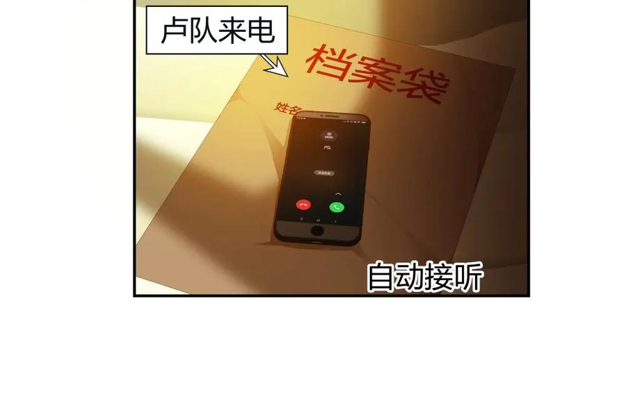 《整形科》9 入职风波 第50页