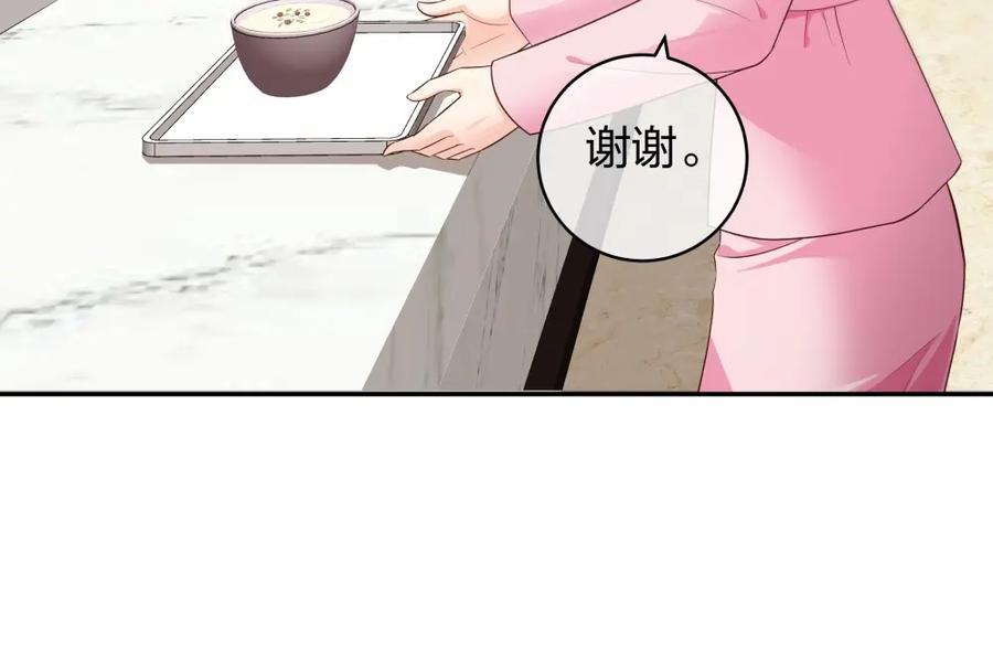 《整形科》9 入职风波 第18页
