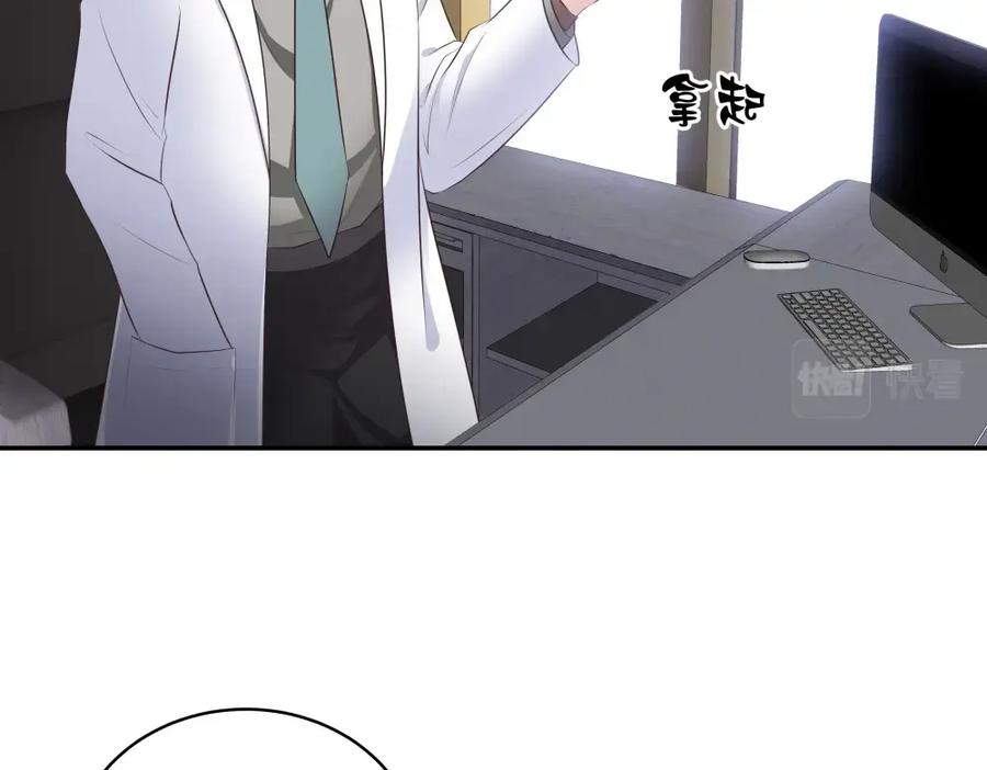 《整形科》9 入职风波 第95页