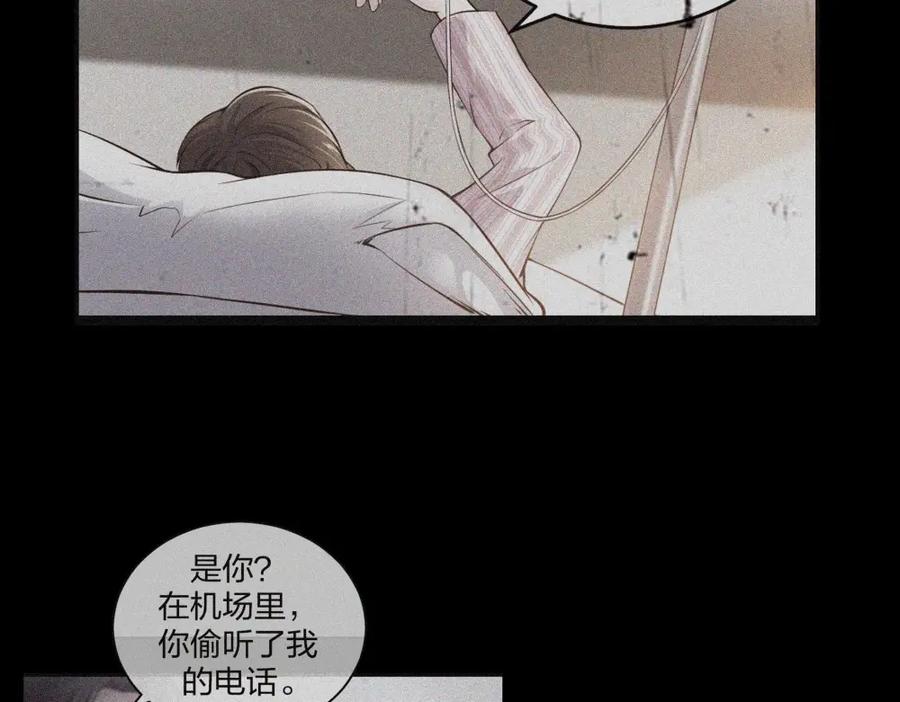《整形科》9 入职风波 第4页