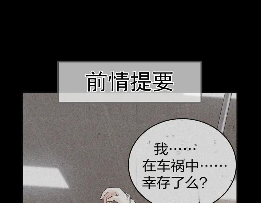 《整形科》9 入职风波 第3页