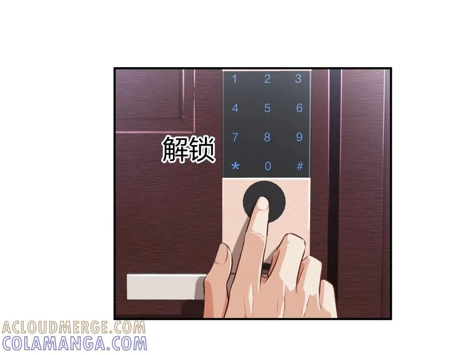 《整形科》9 入职风波 第65页