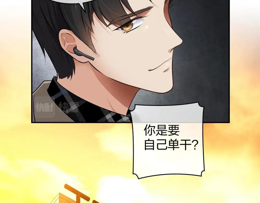 《整形科》9 入职风波 第58页