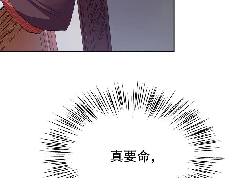 《我靠美貌发家致富》08.（下）赏你一盘桂花糕 第108页