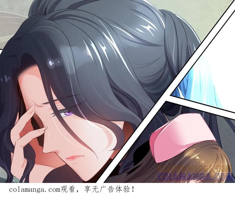 《整形科》9 入职风波 第1页