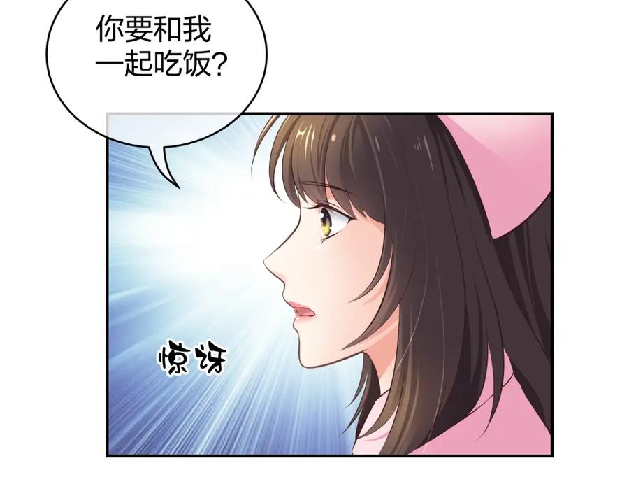 《整形科》9 入职风波 第96页