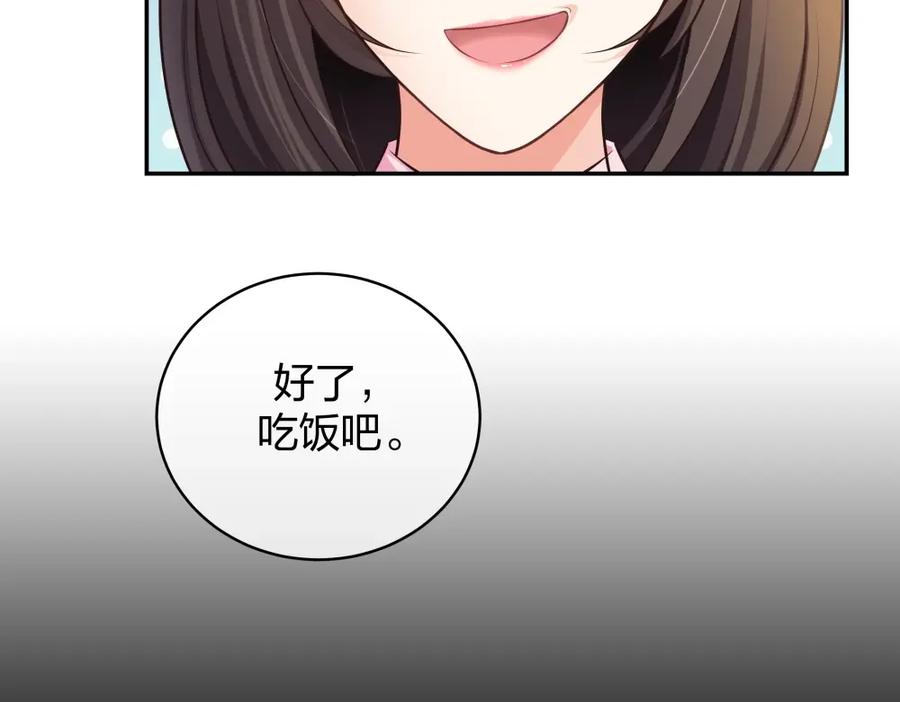 《整形科》9 入职风波 第42页