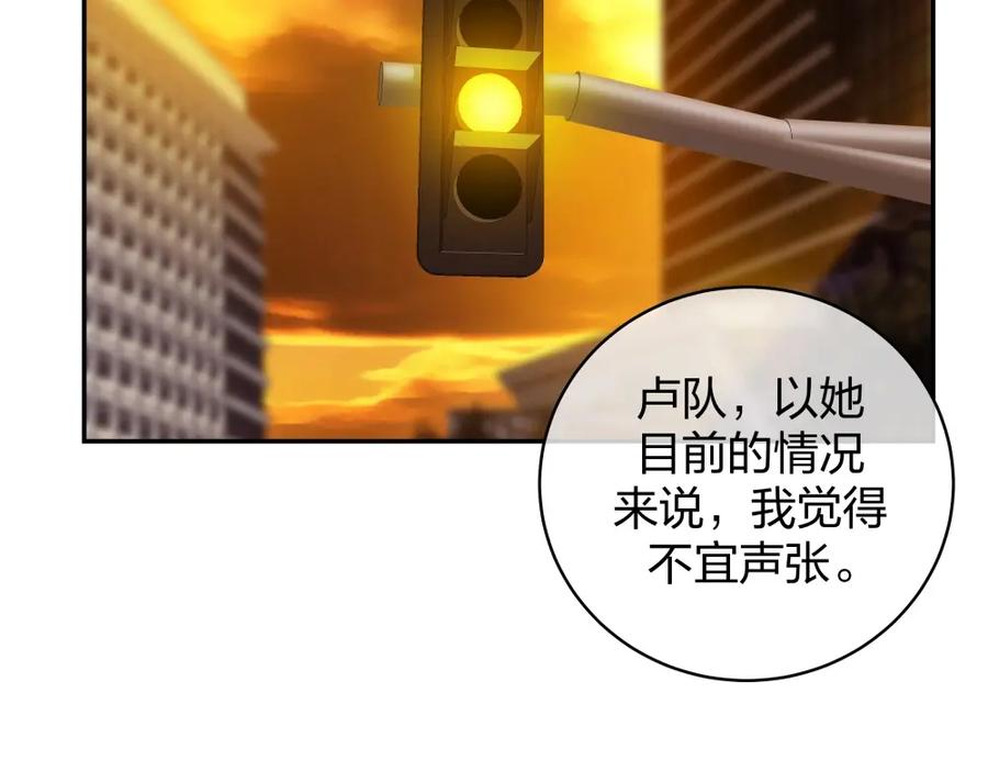 《整形科》9 入职风波 第54页