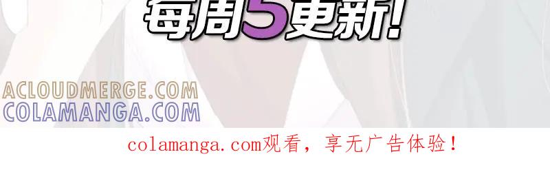 《我靠美貌发家致富》08.（下）赏你一盘桂花糕 第129页