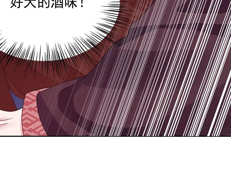 《我靠美貌发家致富》08.（下）赏你一盘桂花糕 第119页