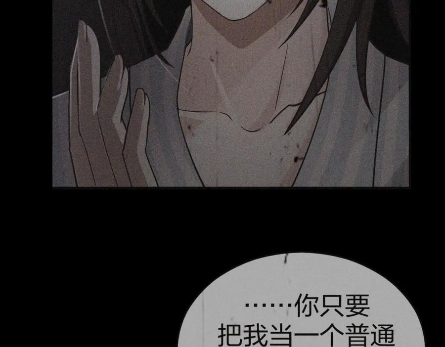 《整形科》9 入职风波 第8页