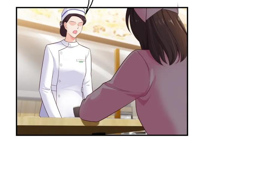 《整形科》9 入职风波 第32页
