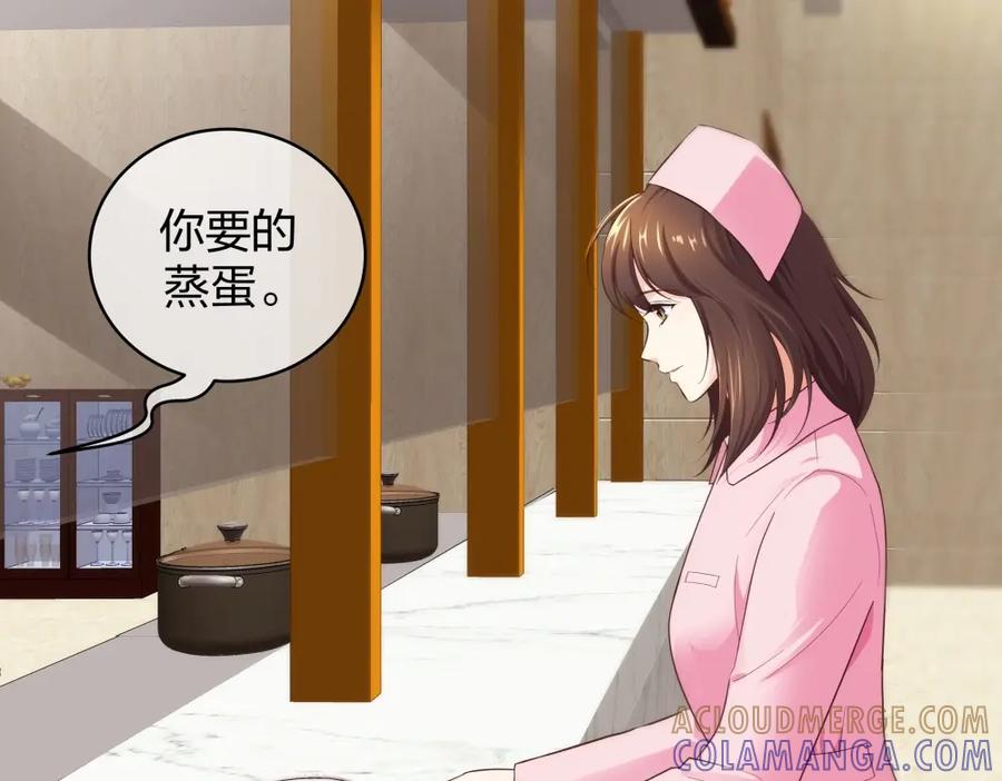 《整形科》9 入职风波 第17页