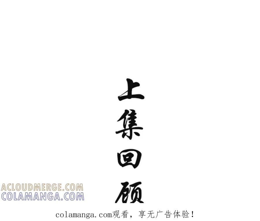 《我靠美貌发家致富》08.（下）赏你一盘桂花糕 第1页