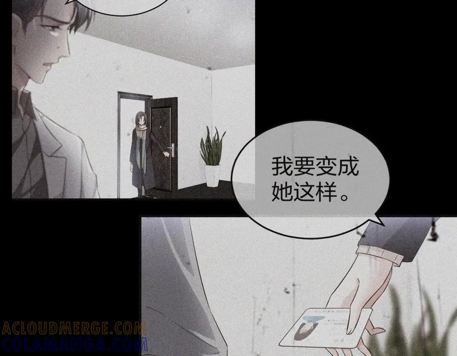 《整形科》9 入职风波 第5页