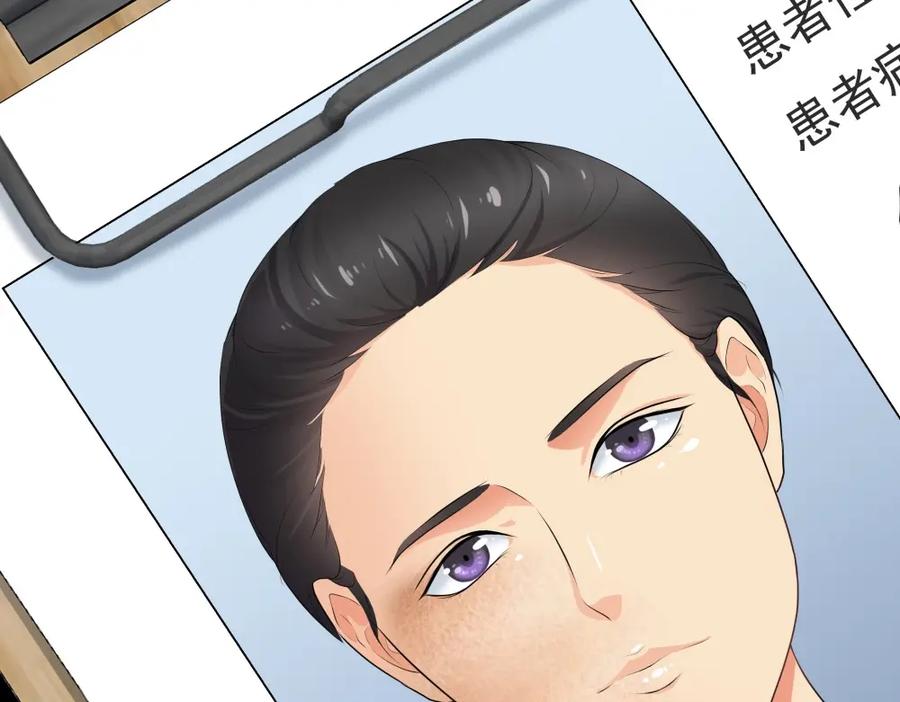 《整形科》9 入职风波 第86页