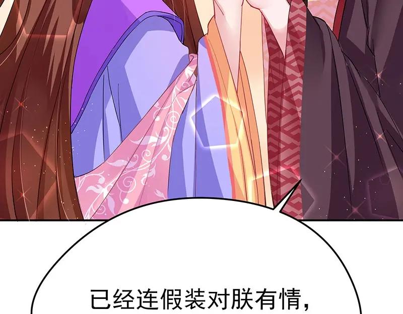《我靠美貌发家致富》09.我来帮你赚钱吧！ 第36页