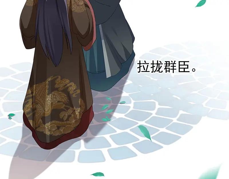 《我靠美貌发家致富》09.我来帮你赚钱吧！ 第92页