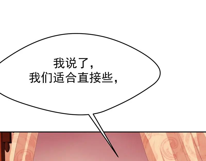 《我靠美貌发家致富》09.我来帮你赚钱吧！ 第136页
