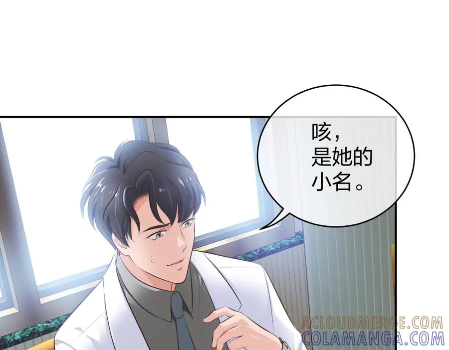 《整形科》10 半脸妆娘 第22页