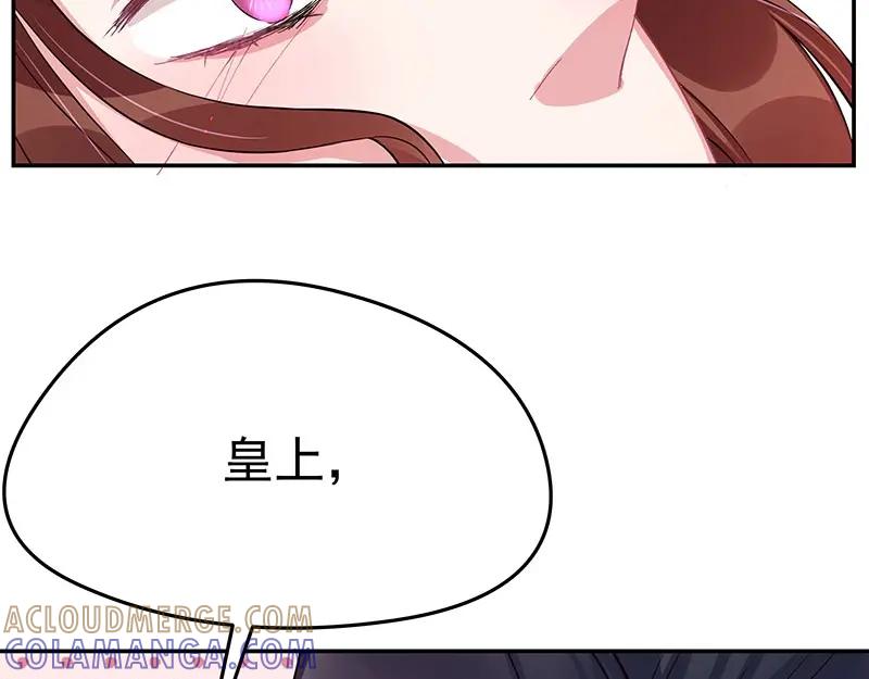 《我靠美貌发家致富》09.我来帮你赚钱吧！ 第121页
