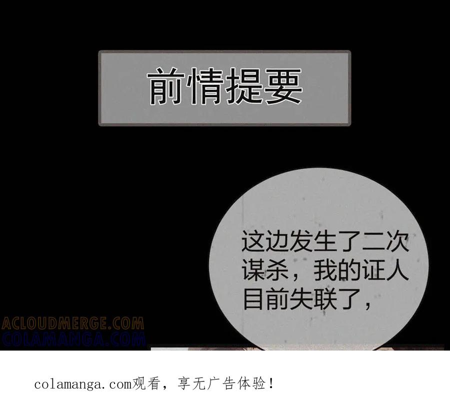 《整形科》10 半脸妆娘 第1页