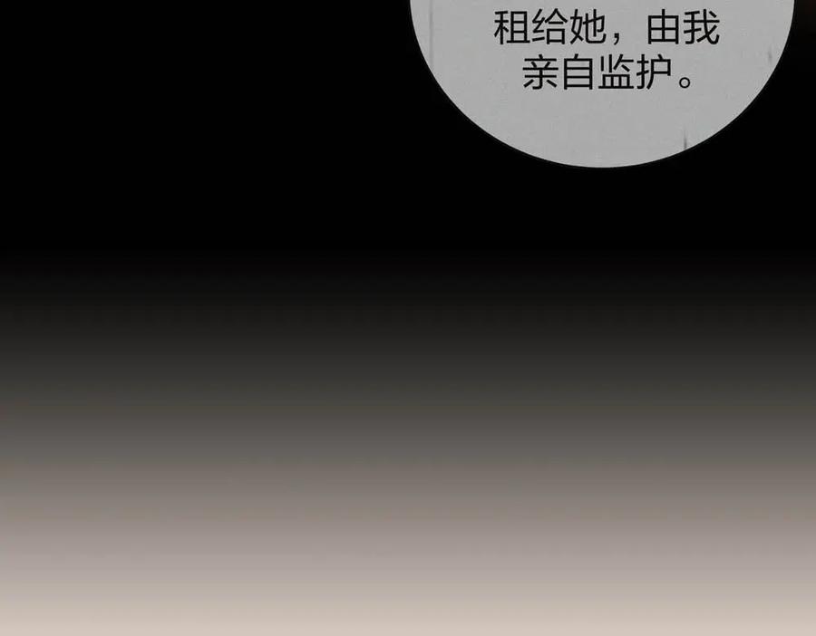 《整形科》10 半脸妆娘 第9页