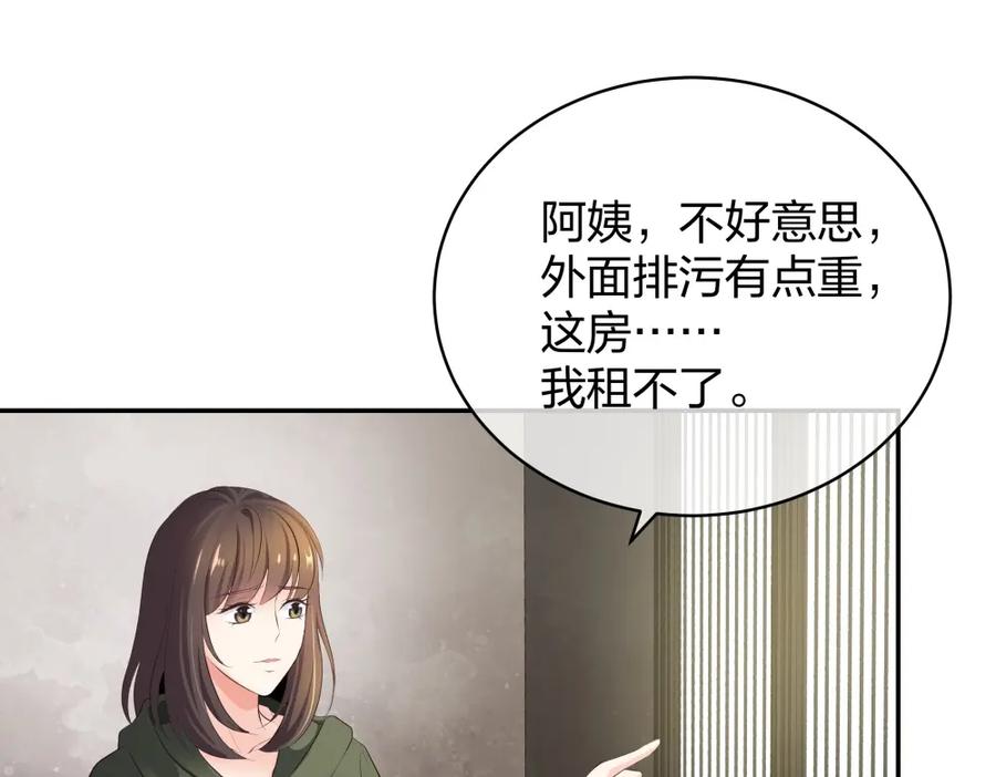 《整形科》10 半脸妆娘 第78页
