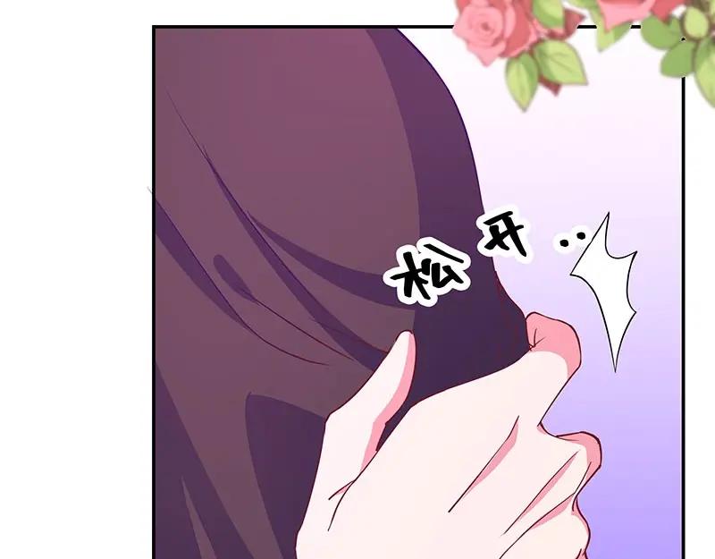 《我靠美貌发家致富》09.我来帮你赚钱吧！ 第106页