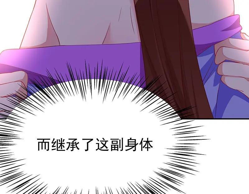 《我靠美貌发家致富》09.我来帮你赚钱吧！ 第111页