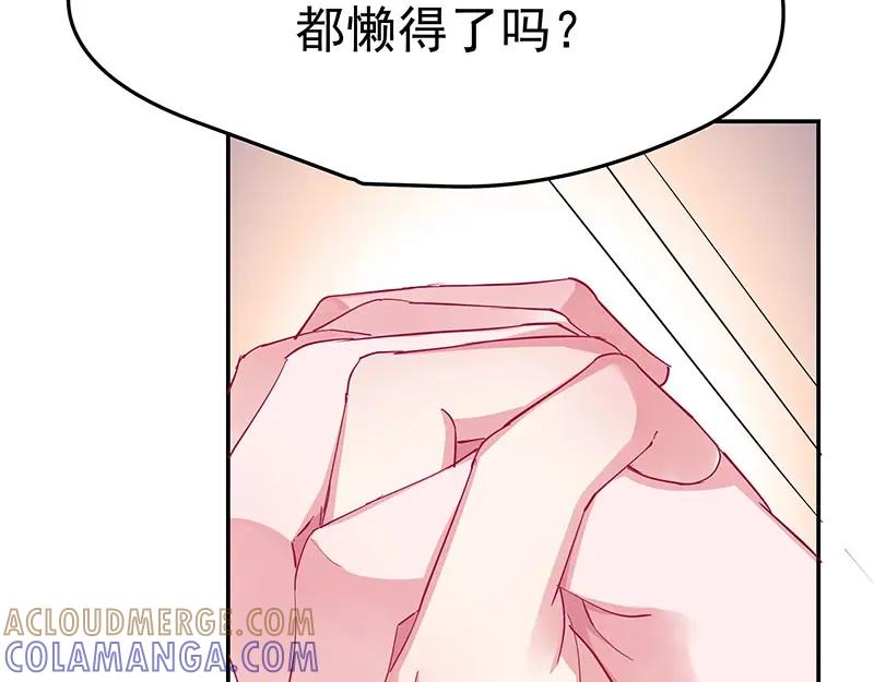 《我靠美貌发家致富》09.我来帮你赚钱吧！ 第37页