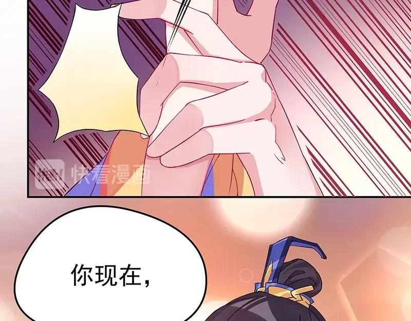 《我靠美貌发家致富》09.我来帮你赚钱吧！ 第34页