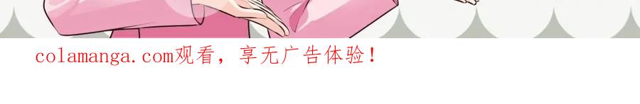 《整形科》10 半脸妆娘 第96页