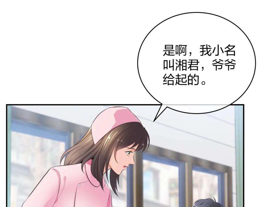 《整形科》10 半脸妆娘 第24页